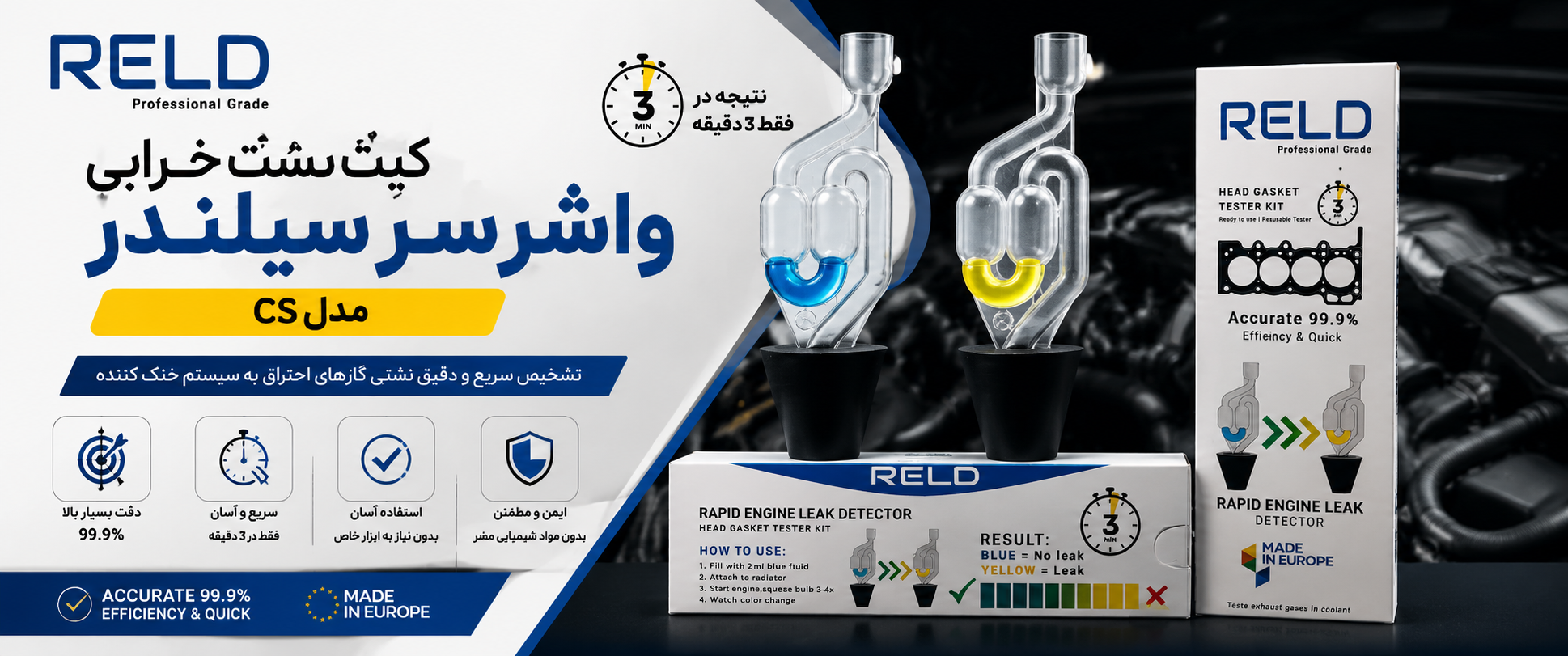 کیت تست خرابی